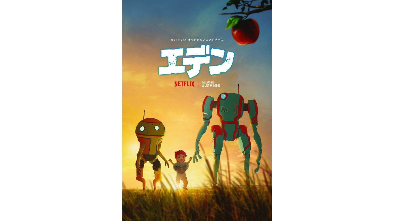 Netflixオリジナルアニメシリーズ『エデン』