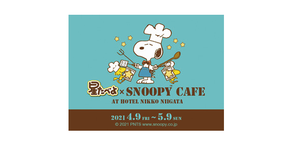 日本の伝統工芸 益子焼 とスヌーピーがコラボ テーブルウェアシリーズ登場 Moshi Moshi Nippon もしもしにっぽん 日本の伝統工芸 益子焼 とスヌーピーがコラボ テーブルウェアシリーズ登場 Moshi Moshi Nippon もしもしにっぽん