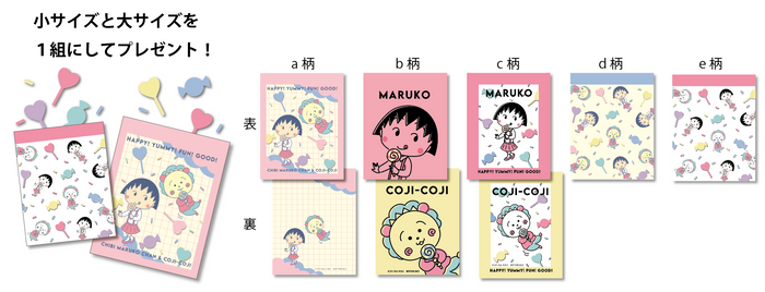 「まる子とコジコジ Happy Fest」 CHIBI MARUKO CAN COJI-COJI