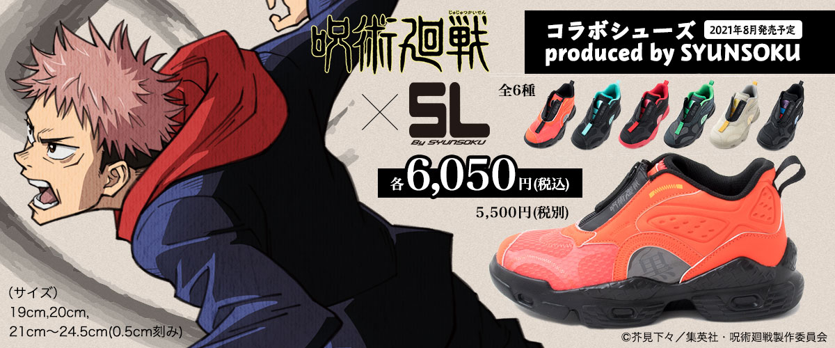 5 best anime sneaker collabs of 2022