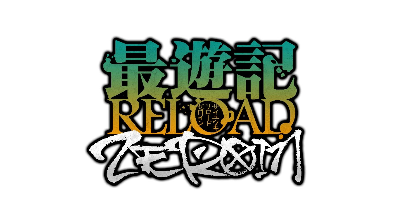 Saiyuki Reload: Zeroin Anime Series Opens Teaser Website | MOSHI MOSHI  NIPPON | もしもしにっぽん