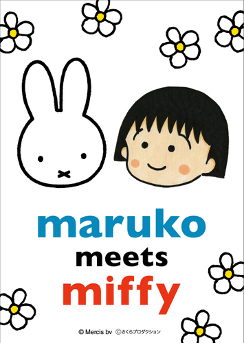 maruko-meets-miffy-1