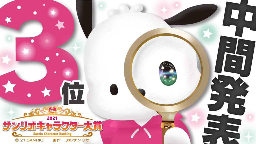 Sanrio Character My Melody Takes Up New Gig as Radio Show Host