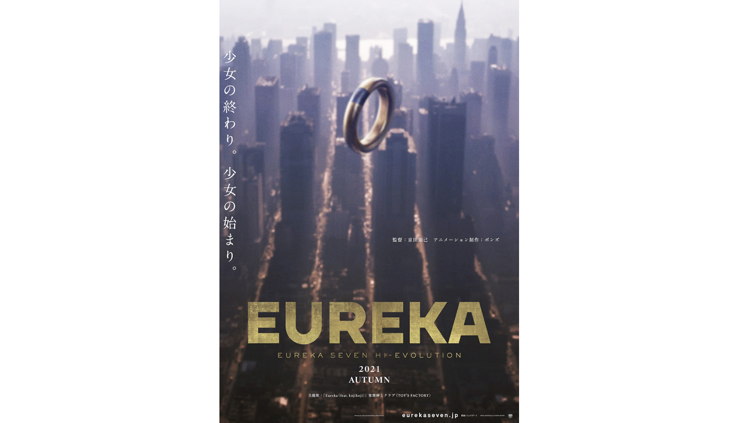 Eureka 交響詩篇エウレカセブン ハイエボリューション 変態紳士クラブの楽曲が主題歌に決定 Moshi Moshi Nippon もしもしにっぽん