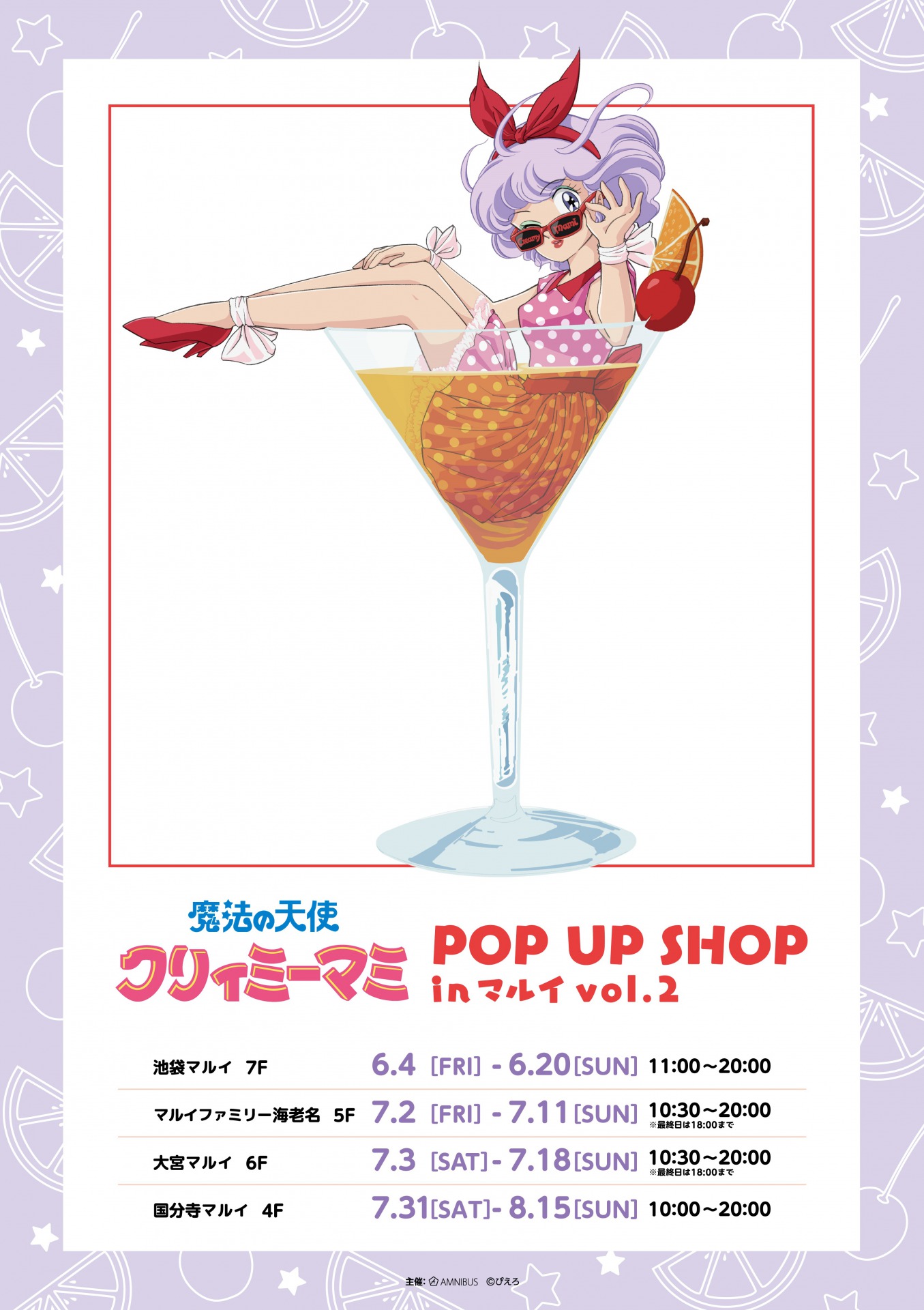 Creamy Mami Pop Up Shops To Open Throughout Japan Moshi Moshi Nippon もしもしにっぽん