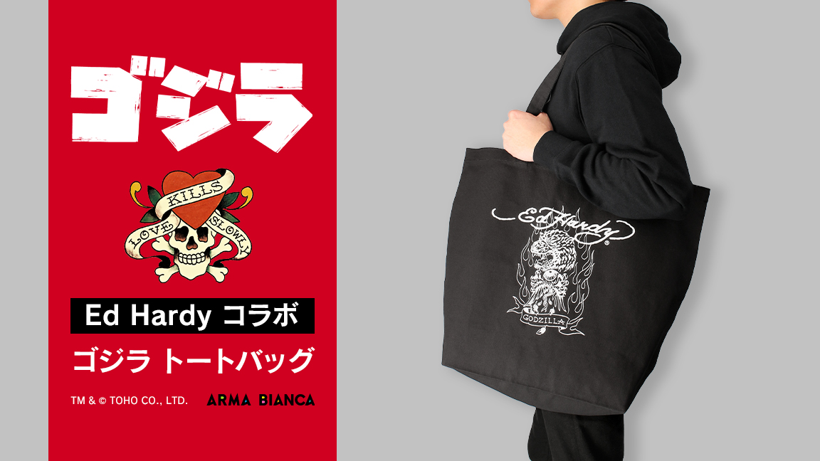 ゴジラ Godzilla 哥吉拉 ×Ed Hardy (4)