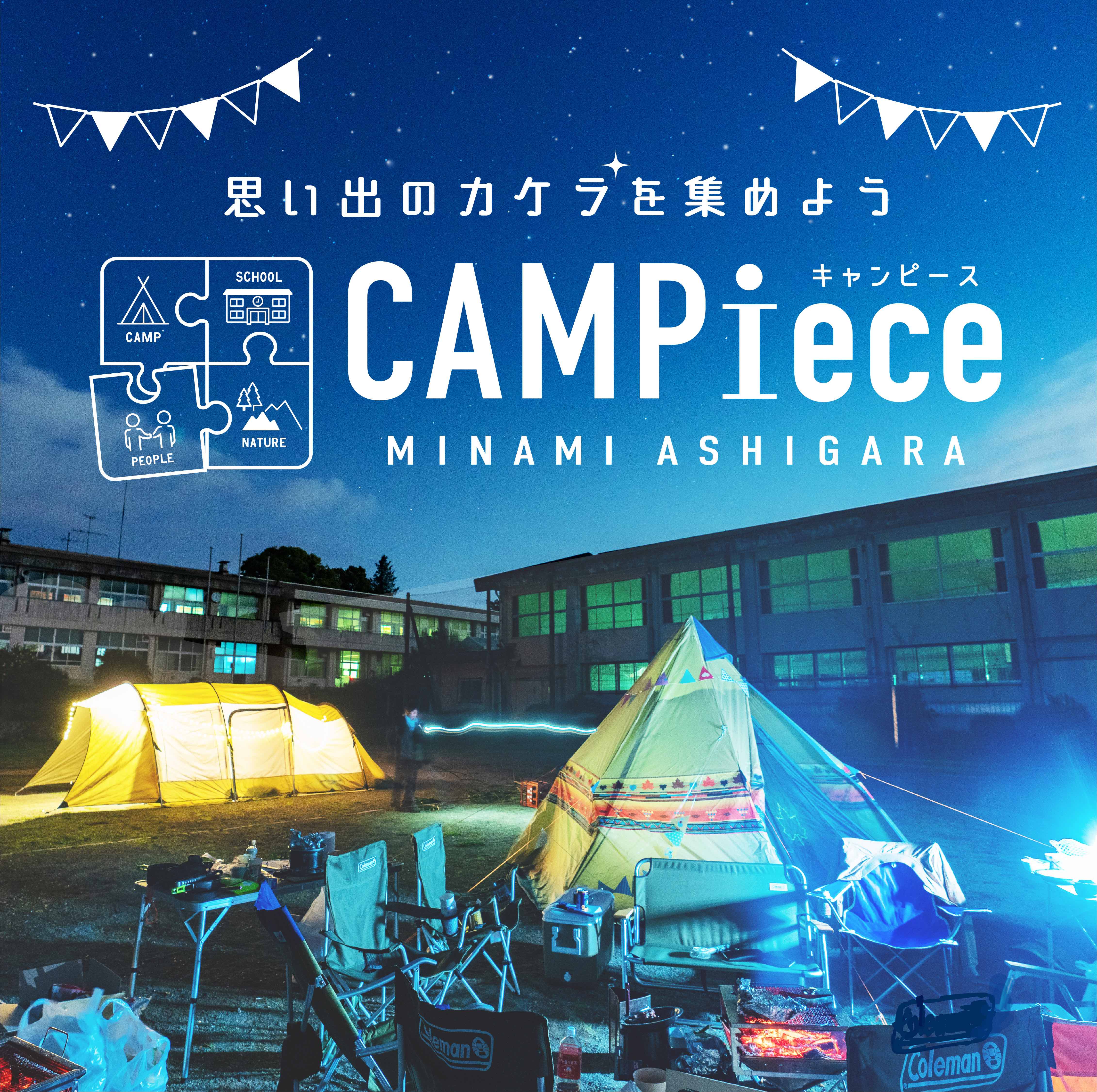 out_スマホ版CANPiece_Top