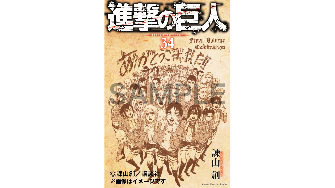 Attack on Titan Manga Box Sets: Attack on Titan Season 3 Part 1 Manga Box  Set (Series #4) (Paperback) 