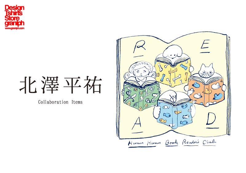 イラストレーター北澤平祐 グラニフコラボのファッションアイテム登場 Moshi Moshi Nippon もしもしにっぽん イラストレーター北澤平祐 グラニフコラボのファッションアイテム登場 Moshi Moshi Nippon もしもしにっぽん