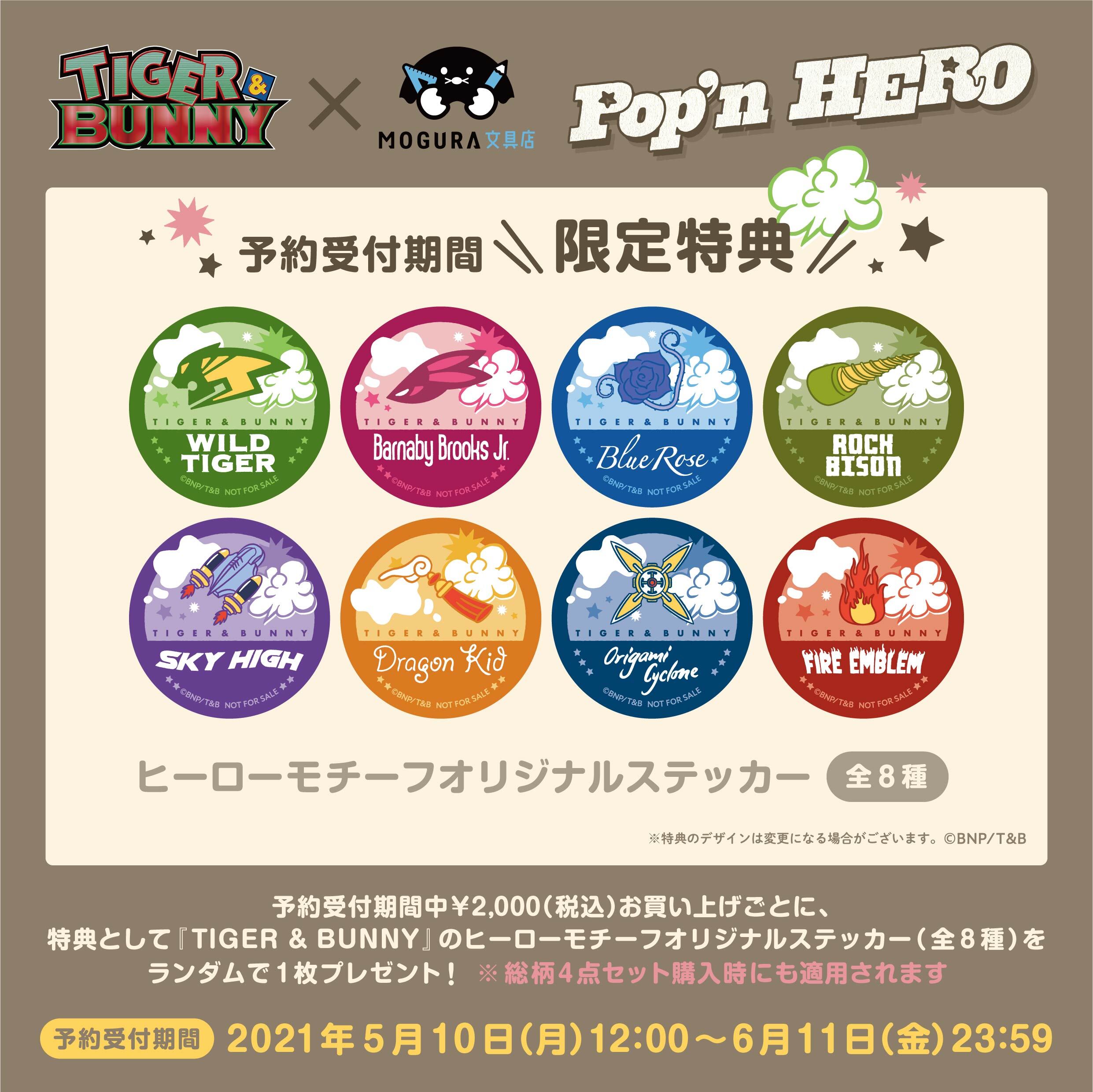 tiger-bunny-popn-hero-5-2