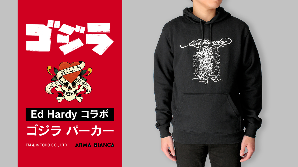 ゴジラ Godzilla 哥吉拉 ×Ed Hardy (3)