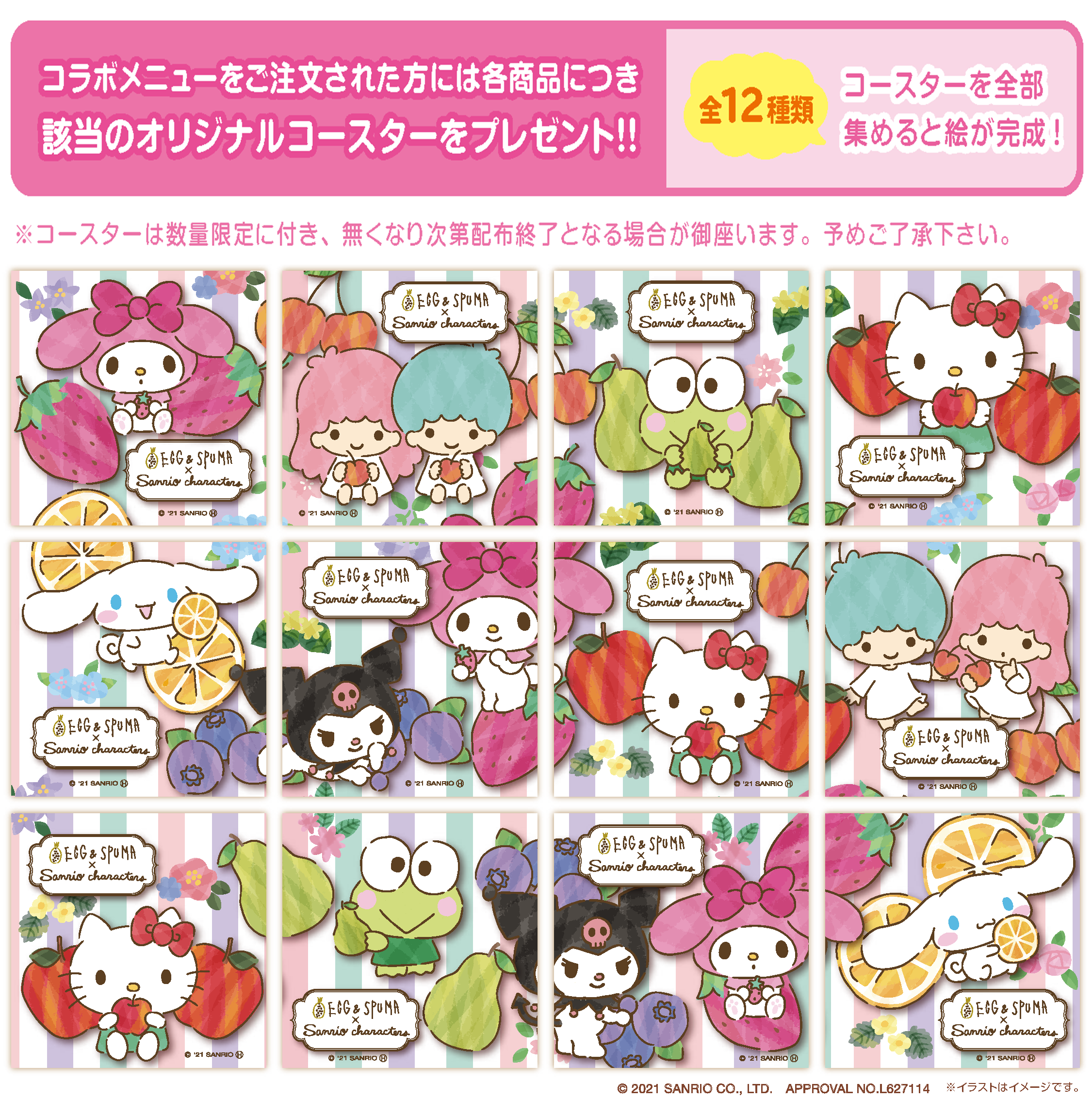 Cute Kawaii Wallpaper for ipad ! (Famous Sanrio Characters Ver