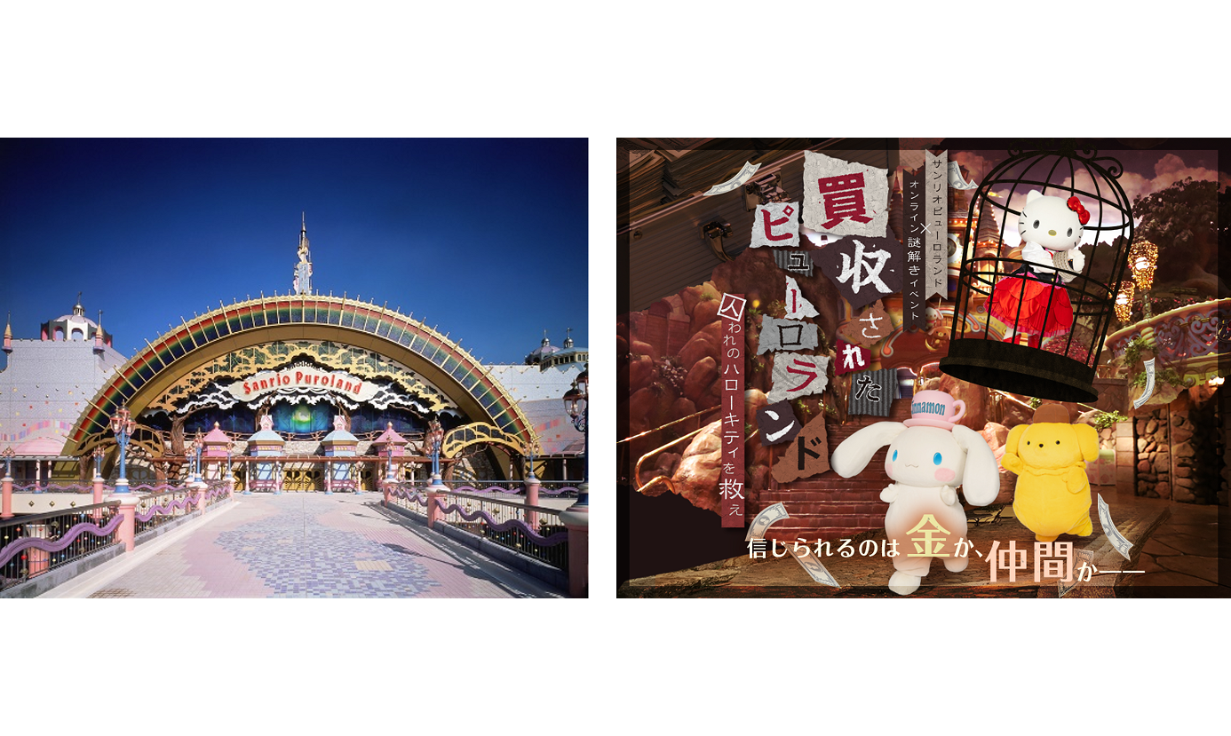 Visit Sanrio Puroland, The Home of Hello Kitty and Friends!