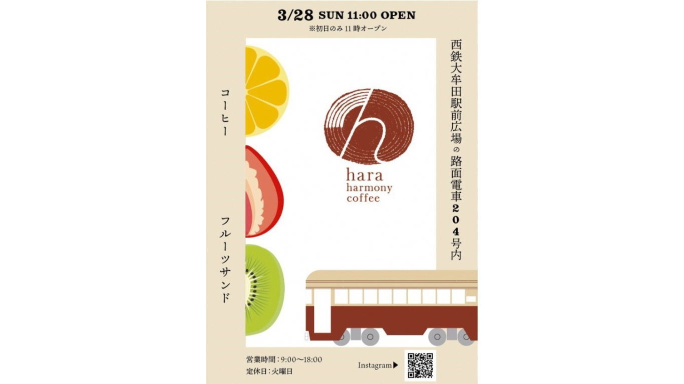 hara-harmony-coffee