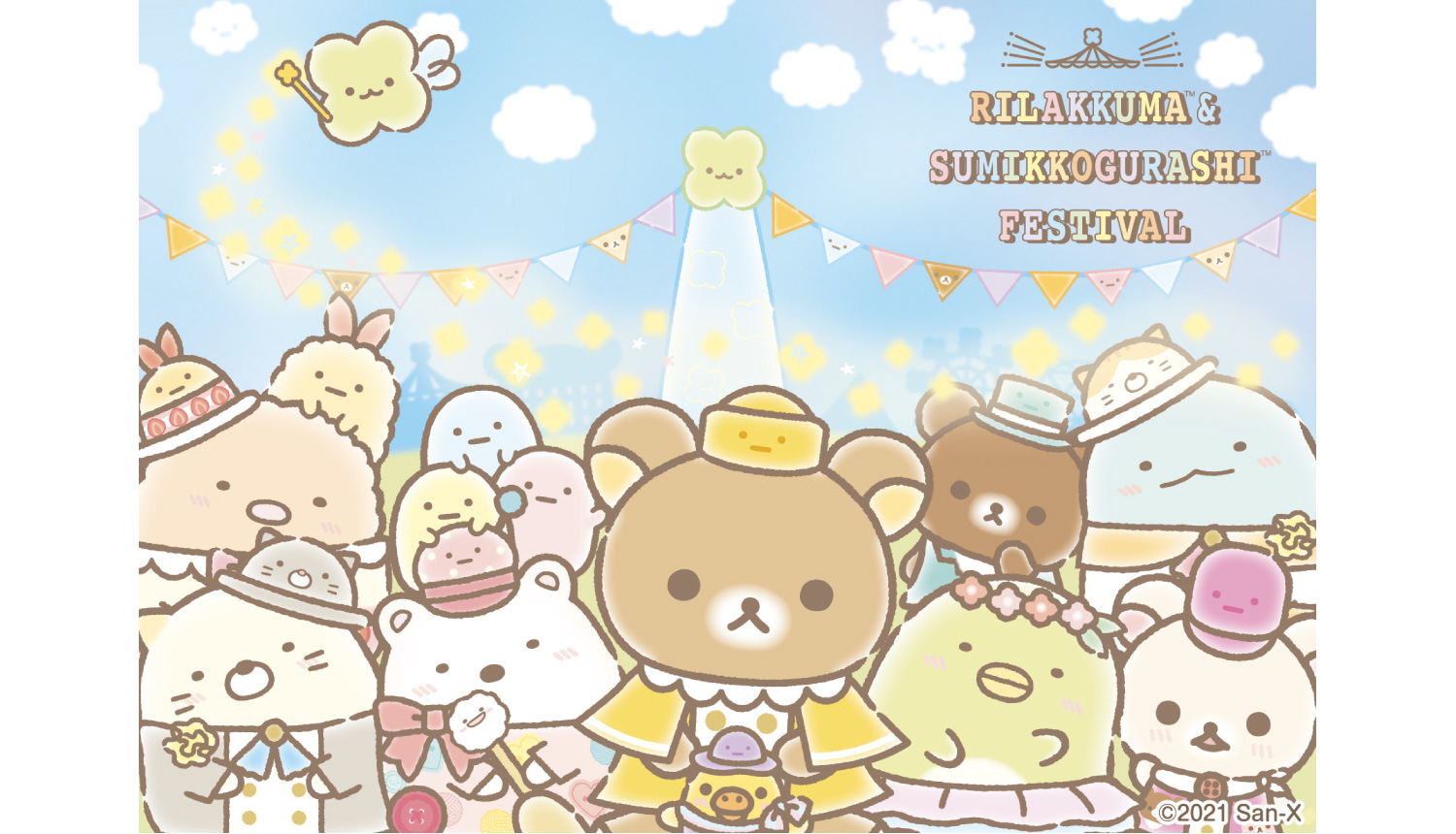 rilakkuma