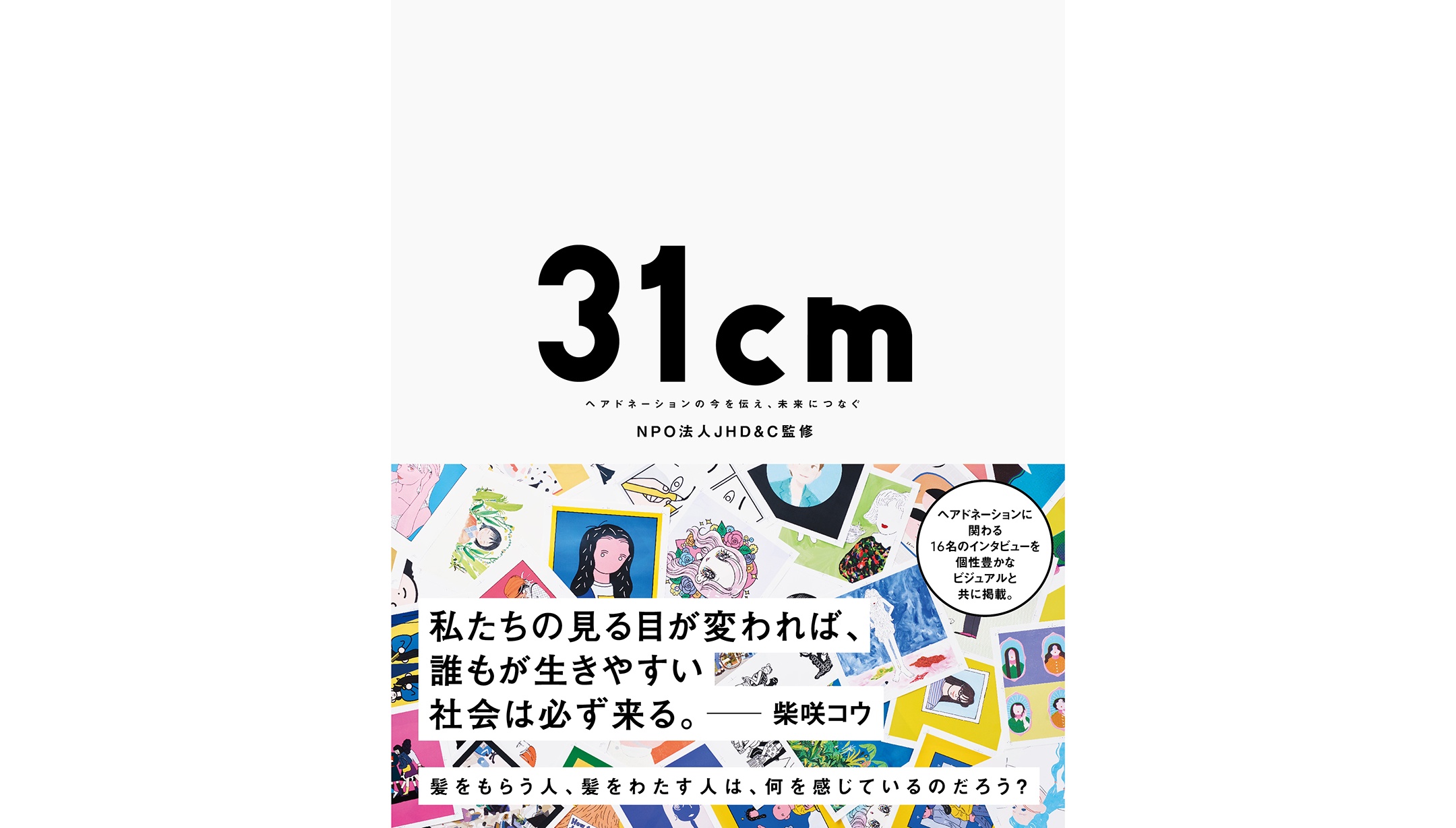 31cm%e3%82%ab%e3%83%8f%e3%82%99%e3%83%bc%e8%a1%a8%ef%bc%91