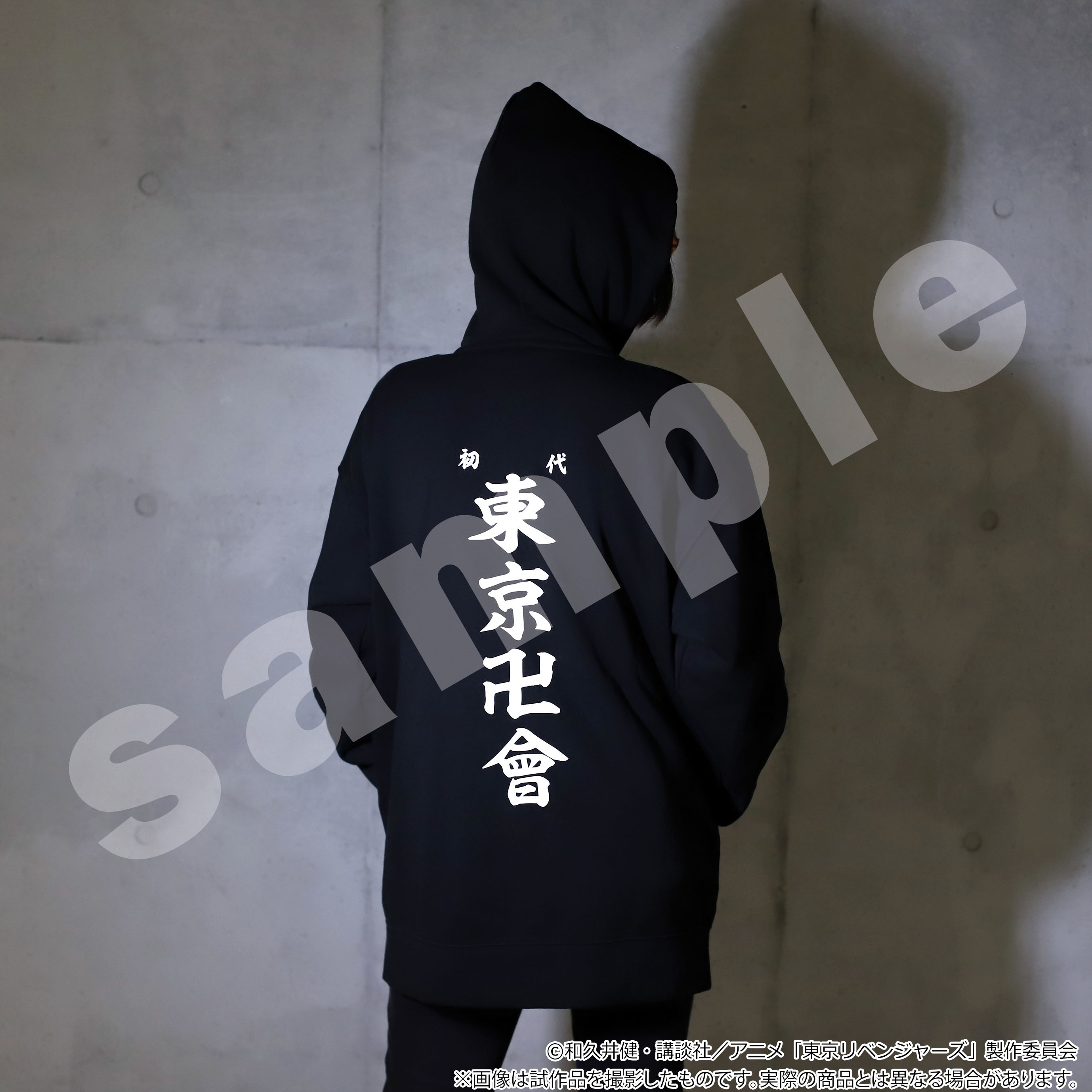 Tokyo Revengers Anime's Mikey Gets Inspired Hoodie, MOSHI MOSHI NIPPON