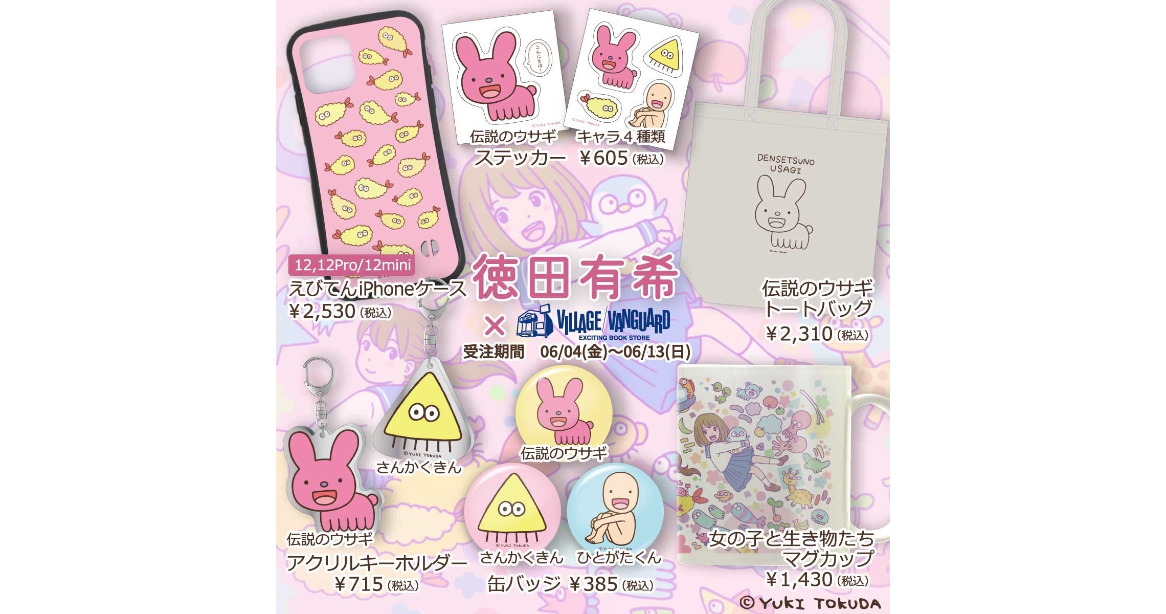 180cmの巨大鯖クッション ヴィレヴァンオンラインにて発売開始 Moshi Moshi Nippon もしもしにっぽん