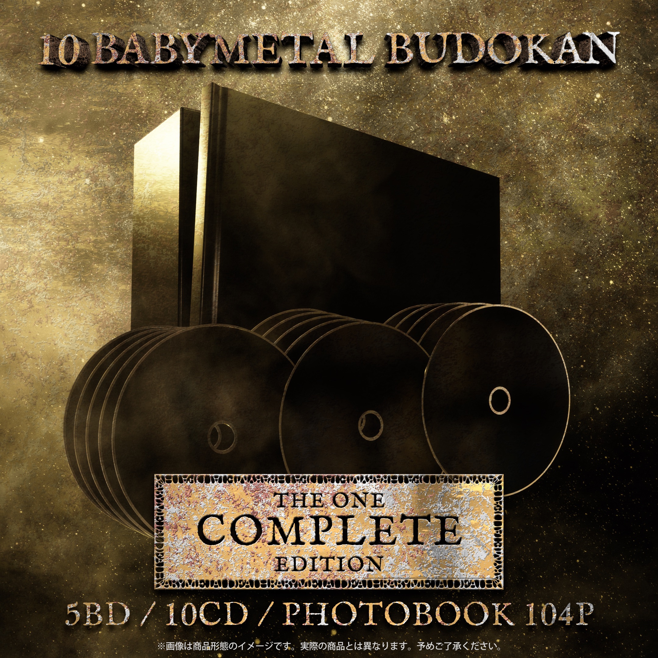 『10 BABYMETAL BUDOKAN』 – THE ONE COMPLETE EDITION –