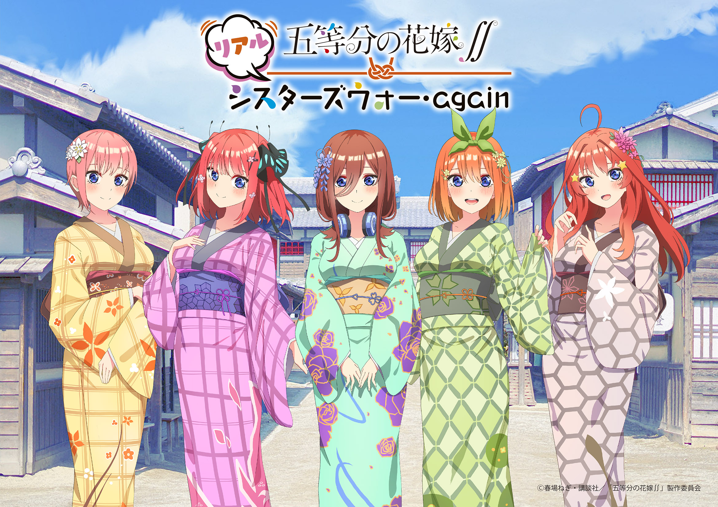 The Quintessential Quintuplets Film Reveals Final Trailer, Theme Song  Released, MOSHI MOSHI NIPPON
