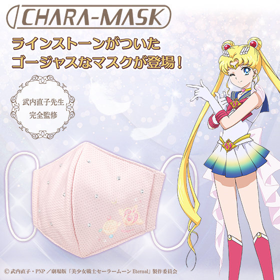 Sailor Moon Eternal Acrylic Keychain Strap Minako Aino Venus Anime Takeuchi JP 