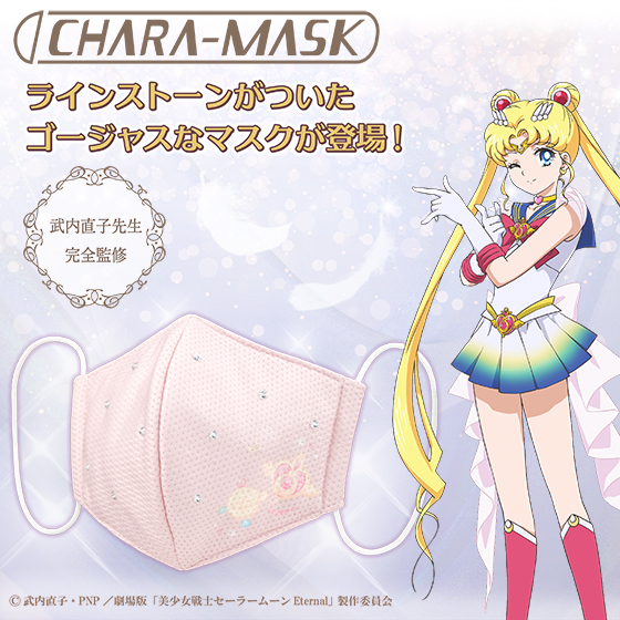 劇場版「美少女戦士セーラームーンEternal」Sailor Moon　2