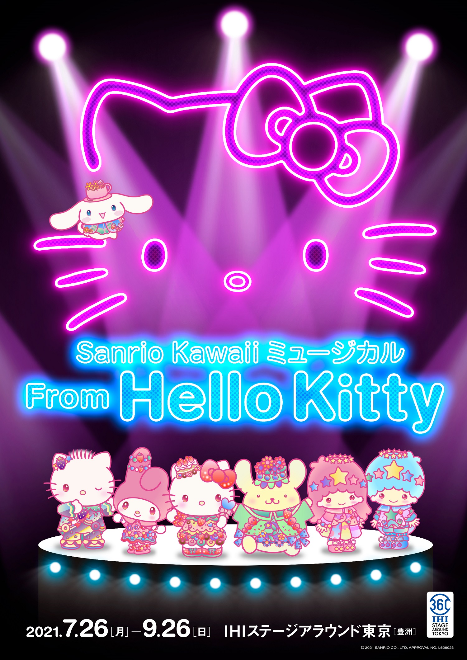 Sanrio Kawaii ミュージカル『From Hello Kitty』1