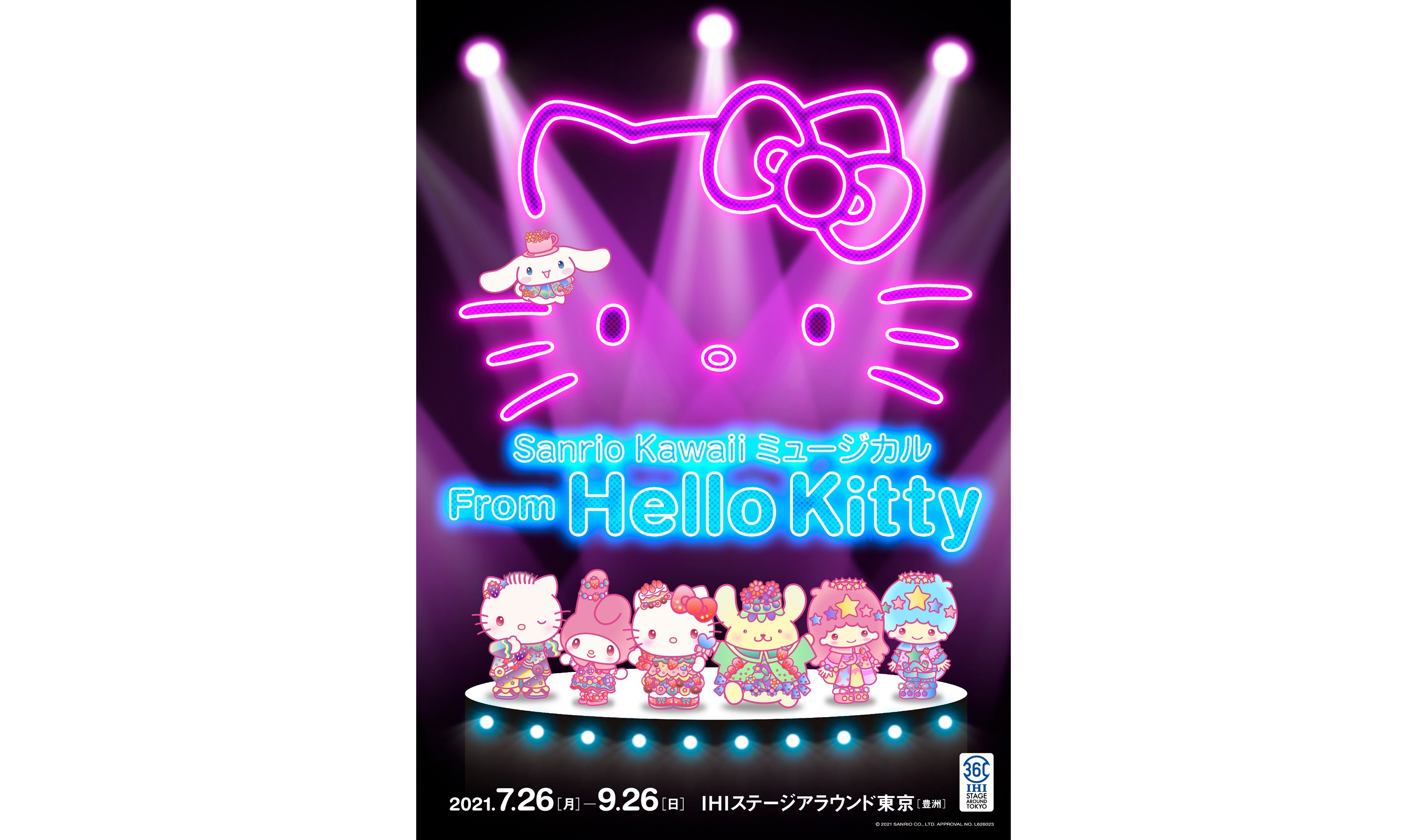 Sanrio Kawaii ミュージカル『From Hello Kitty』1