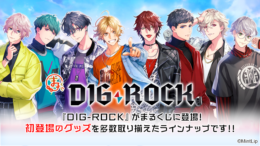 DIG-ROCK1