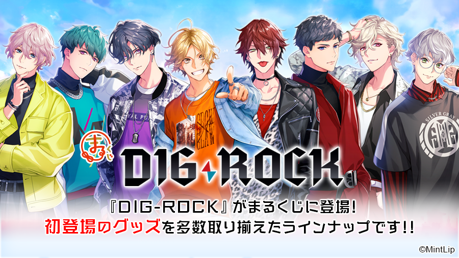 dig-rock1
