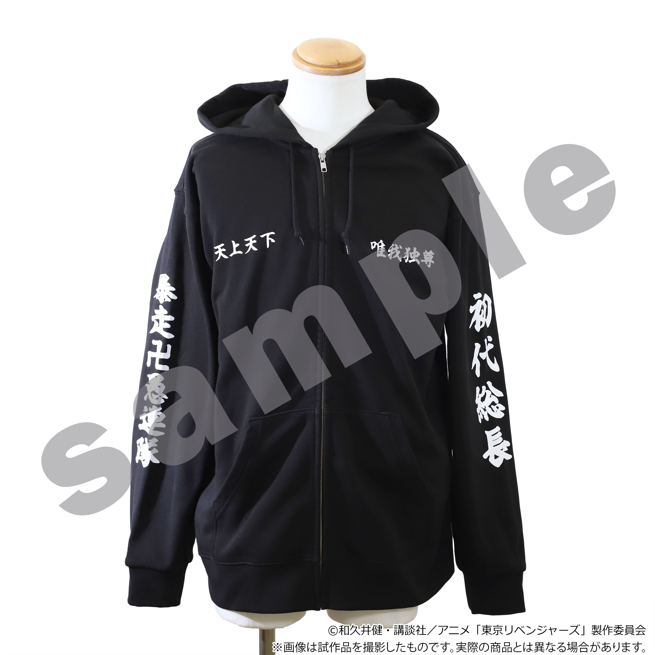 Tokyo Revengers Anime's Mikey Gets Inspired Hoodie, MOSHI MOSHI NIPPON