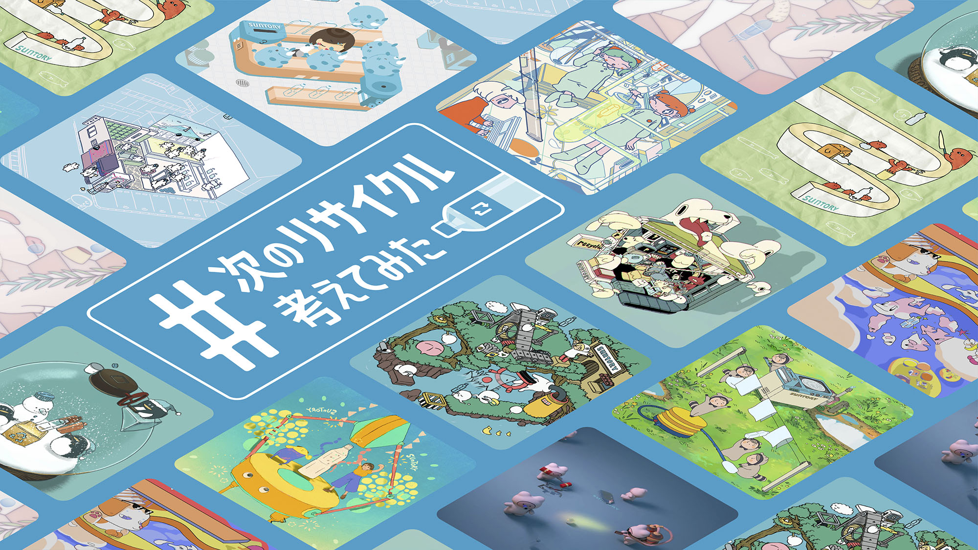 Popular Japanese Animators Make Recycling Themed Looped Animations For  World Environment Day | MOSHI MOSHI NIPPON | もしもしにっぽん