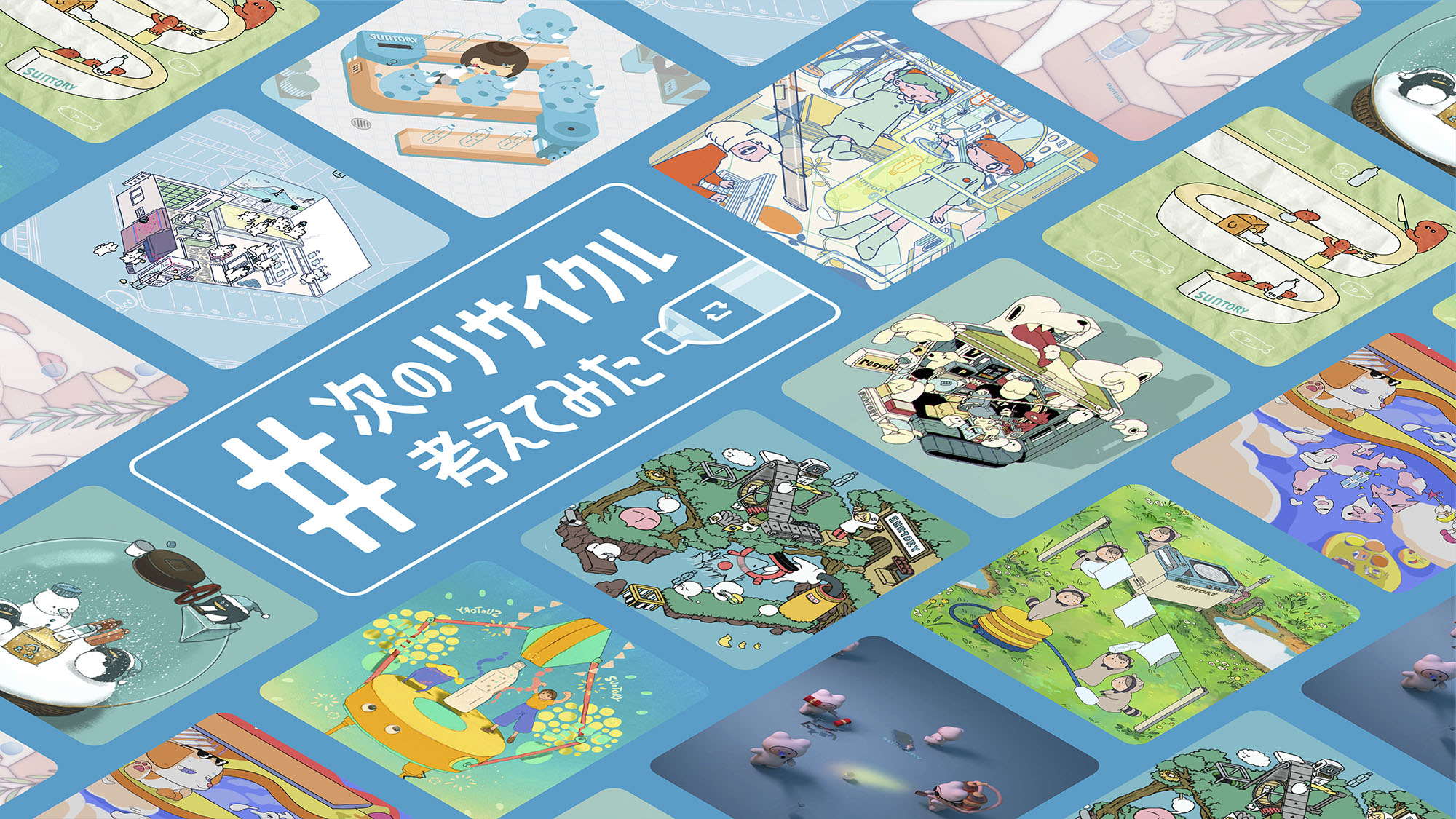 Snsで話題のアニメーターたちがリサイクルをテーマにループアニメを制作 Moshi Moshi Nippon もしもしにっぽん