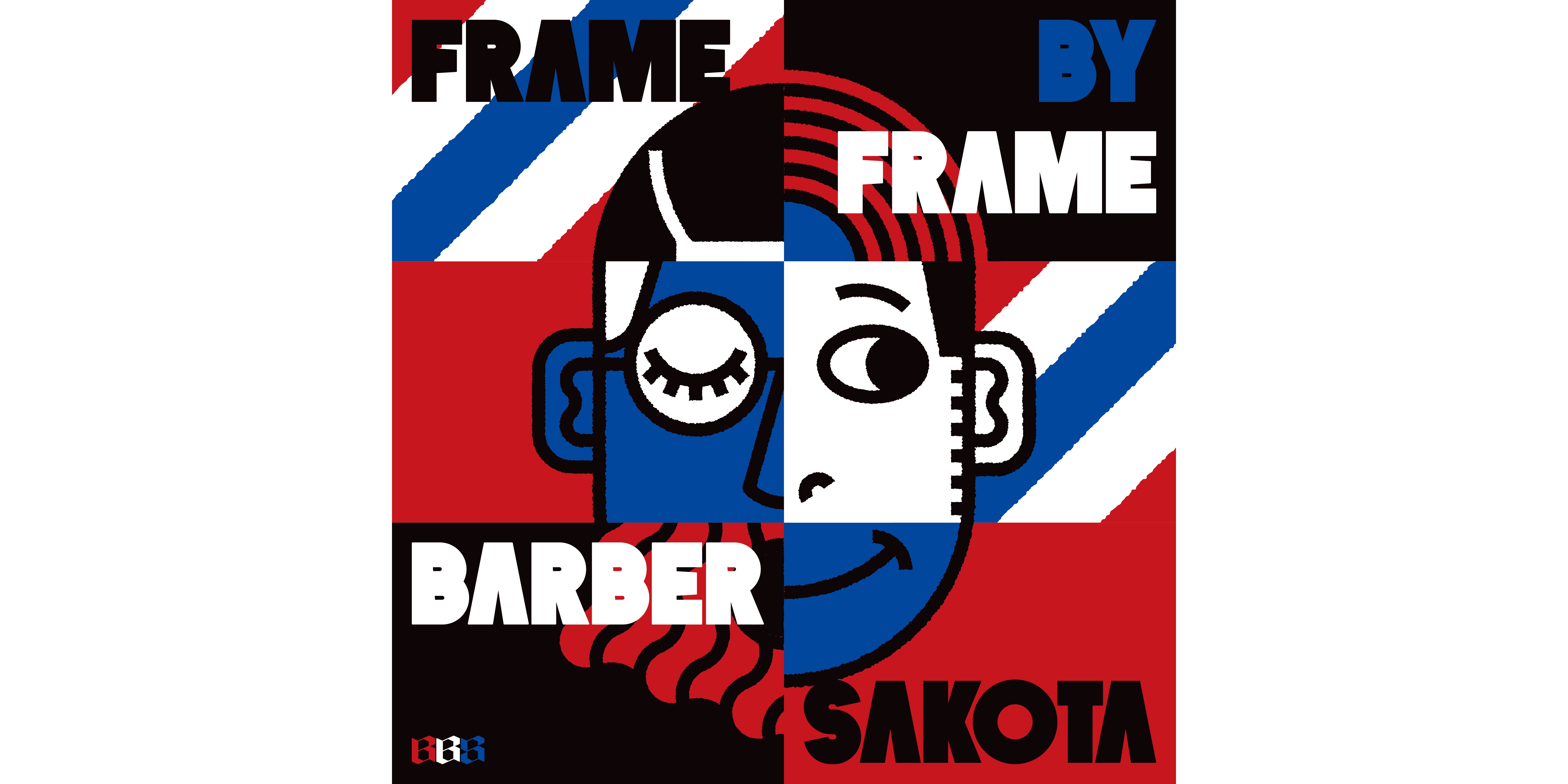 バーバー「BARBER SAKOTA」がキュレートした展示フェアが代官山蔦屋