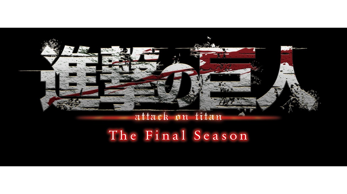 Attack on Titan Final Season Reveals Part 2 Teaser Visual