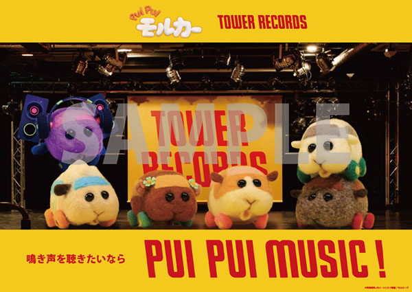 PUI PUI モルカー × TOWER RECORDS 9