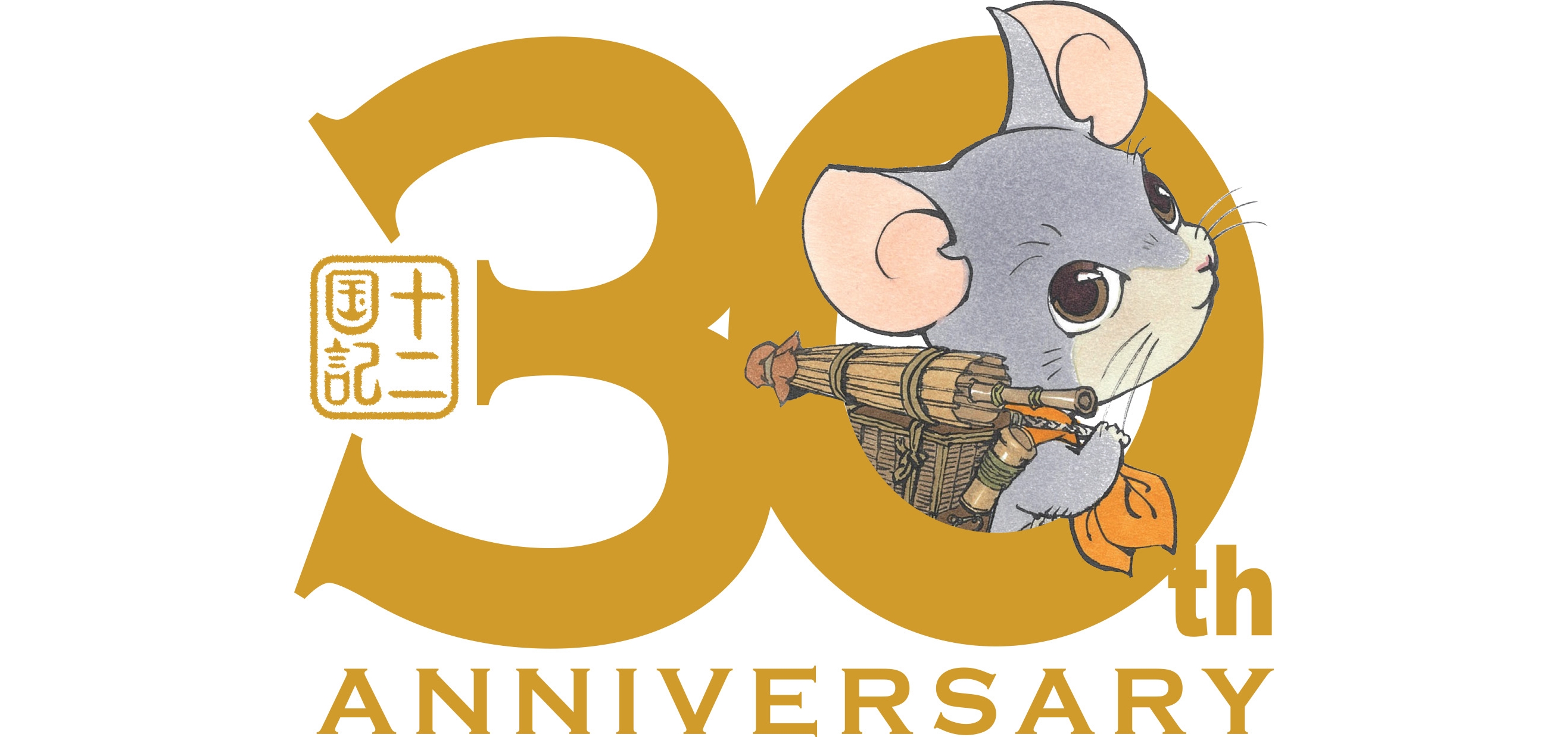 科幻 十二國記 系列誕生30週年慶祝活動開始 Moshi Moshi Nippon もしもしにっぽん