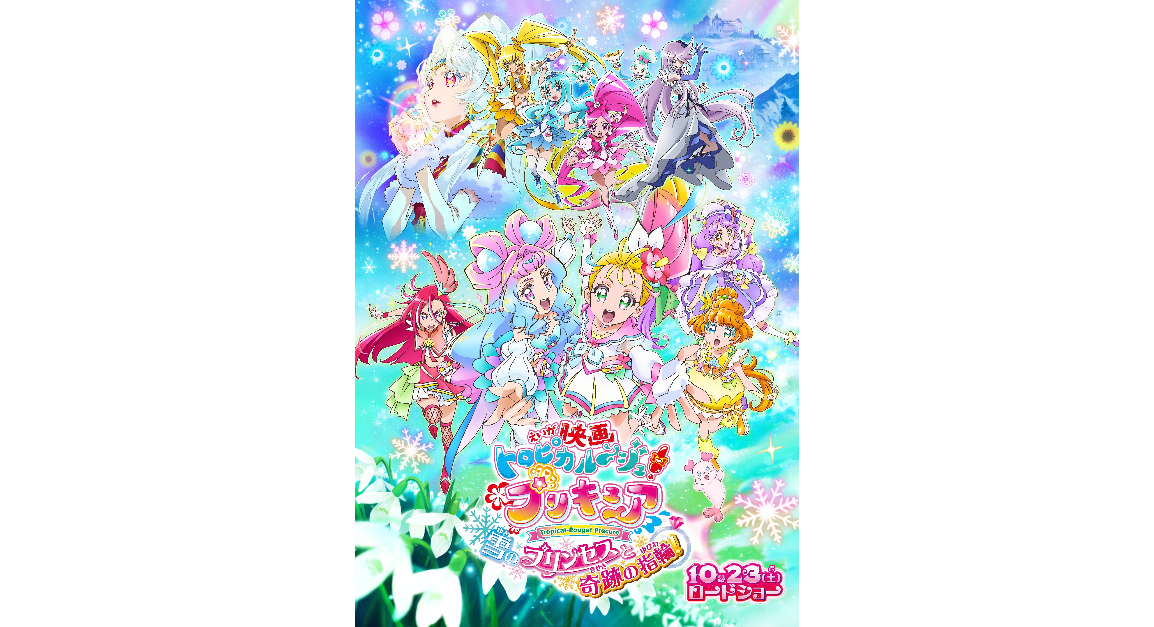 Precure  Anime, Pretty cure, Anime films