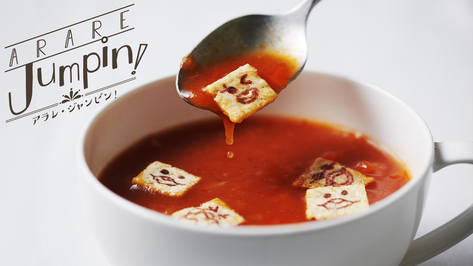 創業98年のおかき屋が朝食に食べたくなる玄米あられを数量限定発売 Moshi Moshi Nippon もしもしにっぽん