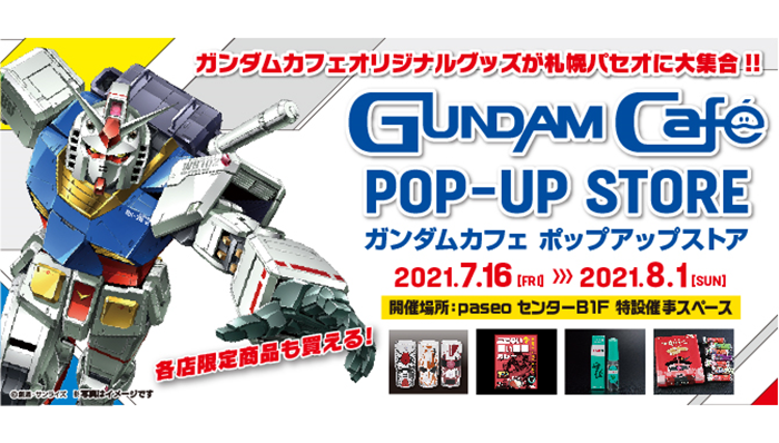 GUNDAM Café POP-UP STORE 札幌1