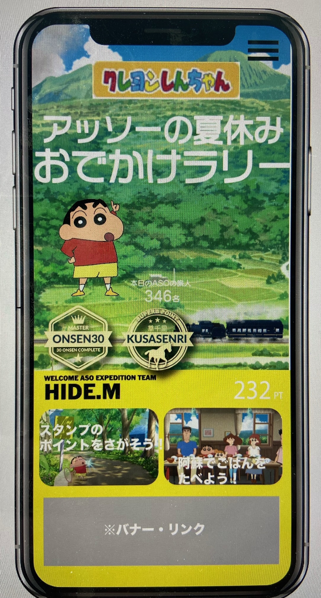 「クレヨンしんちゃん」野原一家が熊本復興応援隊長に就任　Crayon Shin-Chan　蠟筆小新2