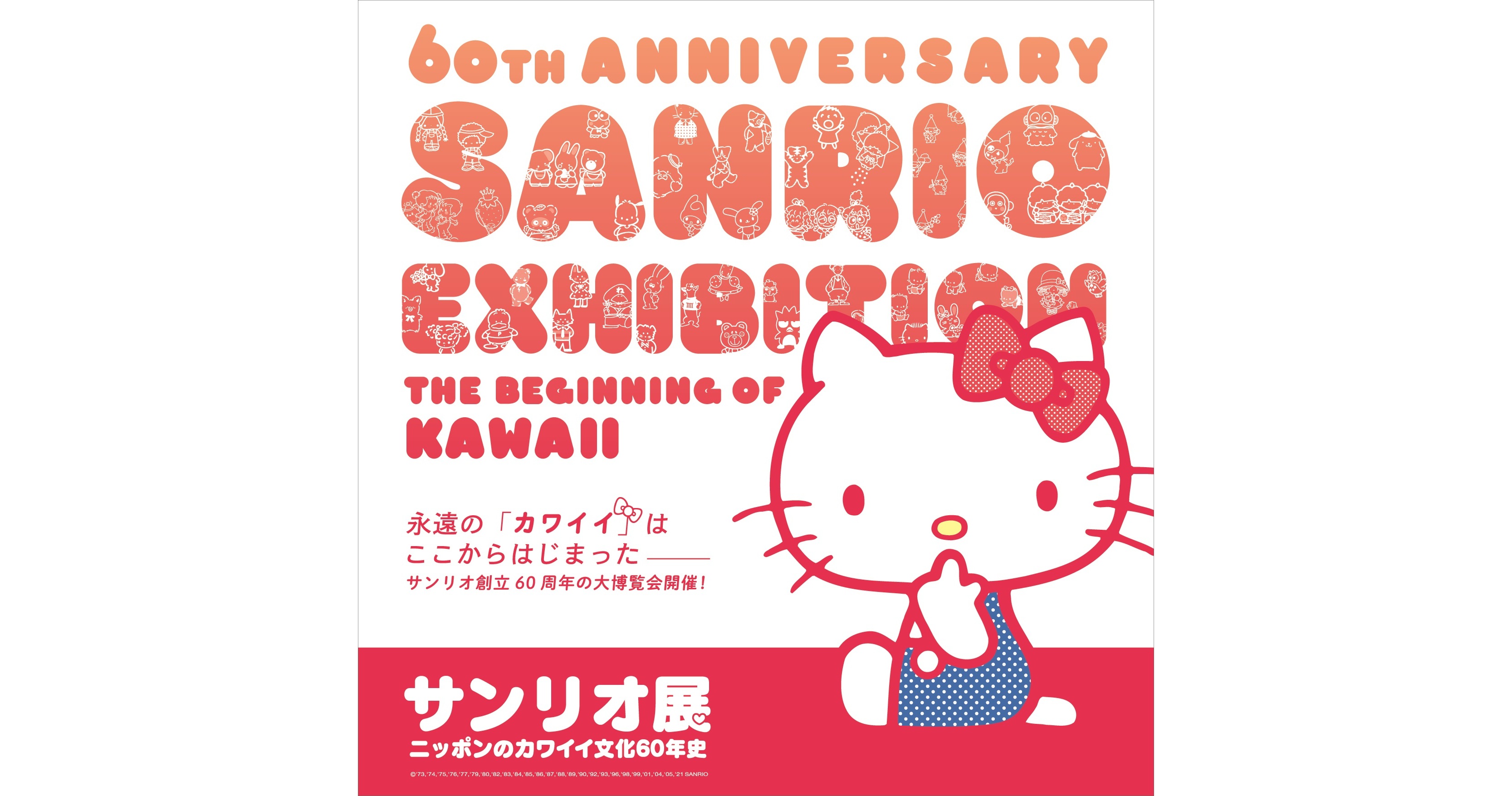 SANRIO® Announces a Celebration of 50 Years of Hello Kitty