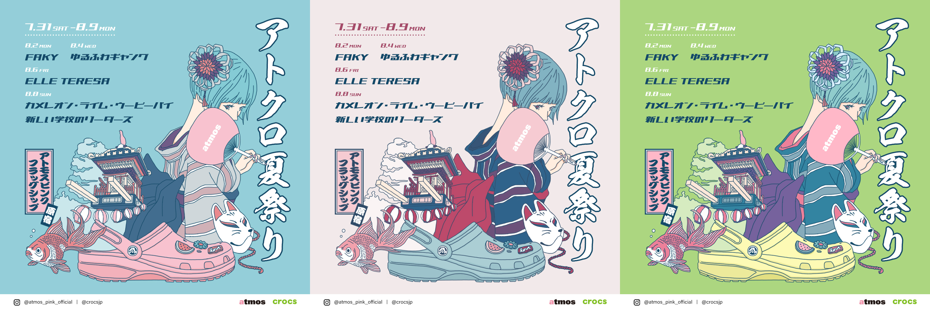 Japanese Music Artists to Perform at Crocs Japan x atmos pink's Summer  Festival | MOSHI MOSHI NIPPON | もしもしにっぽん