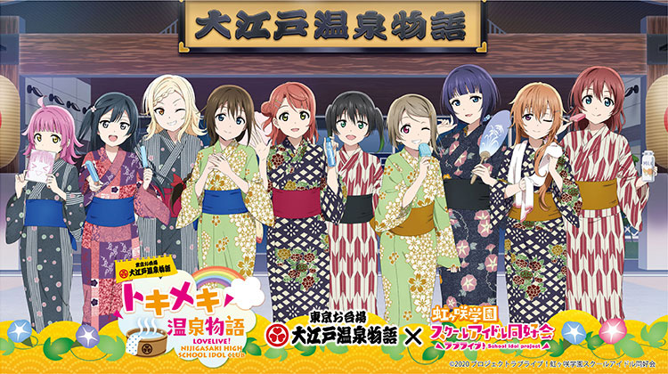 Love Live! Nijigasaki High School Idol Club TV Anime Official Book 2