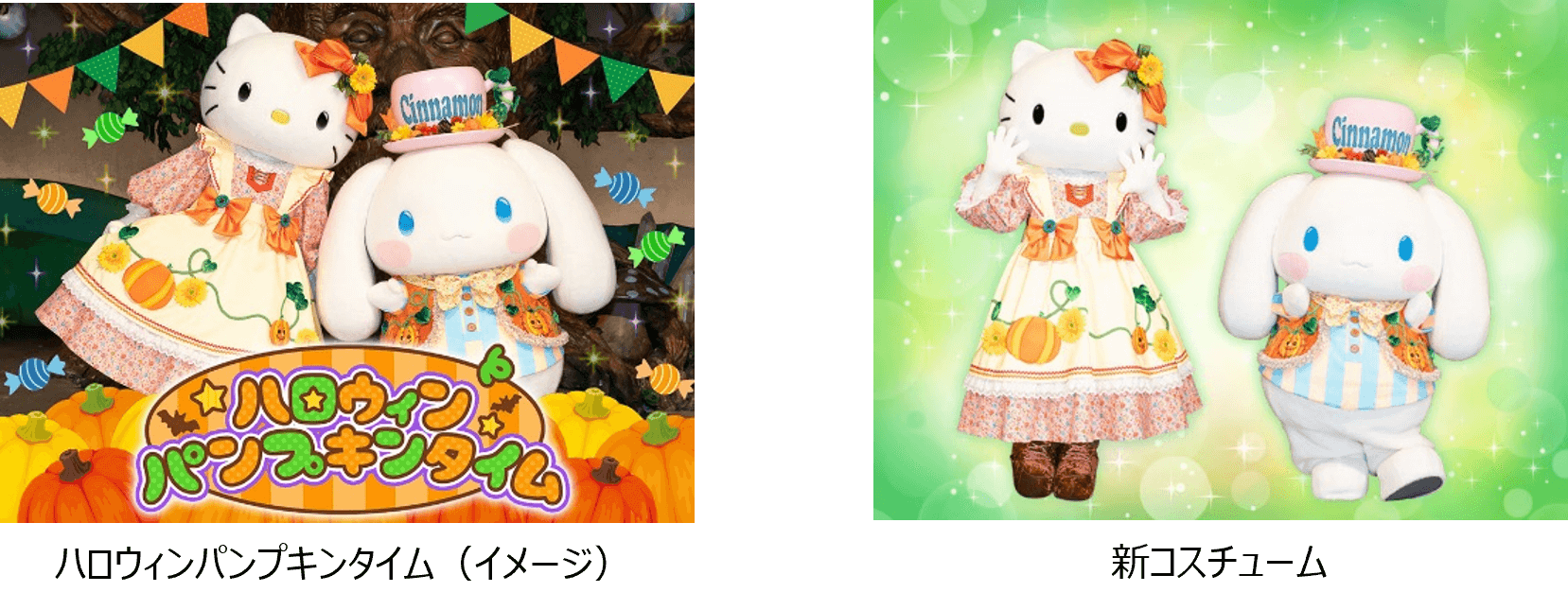 Sanrio Puroland Pumpkin-themed Autumn Halloween Event has now started!