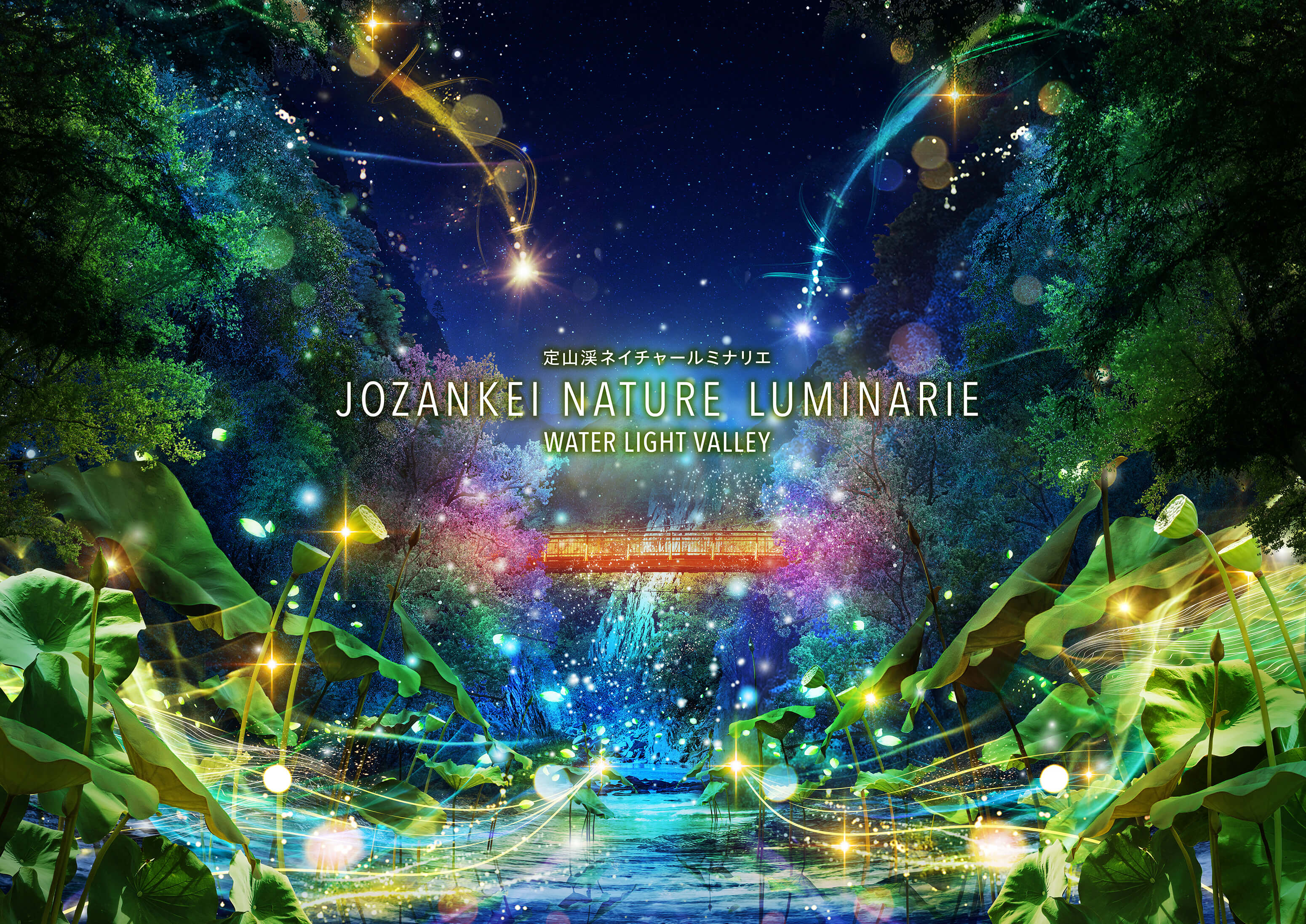 北海道・定山渓温泉で「JOZANKEI NATURE LUMINARIE」開催中1 (1)