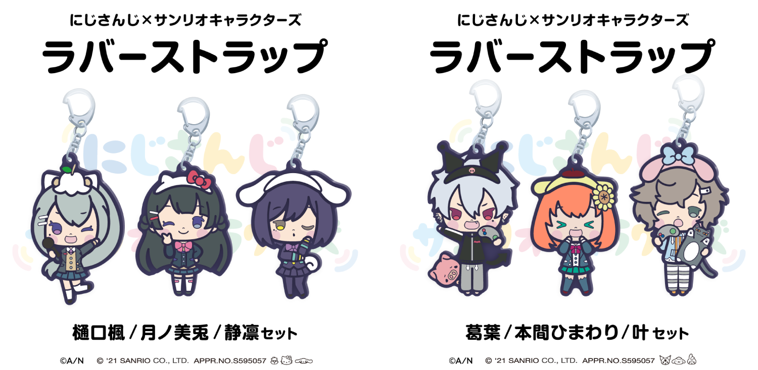 VTuberにじさんじ×サンリオキャラクターズ第2弾コラボレーション登場 ...