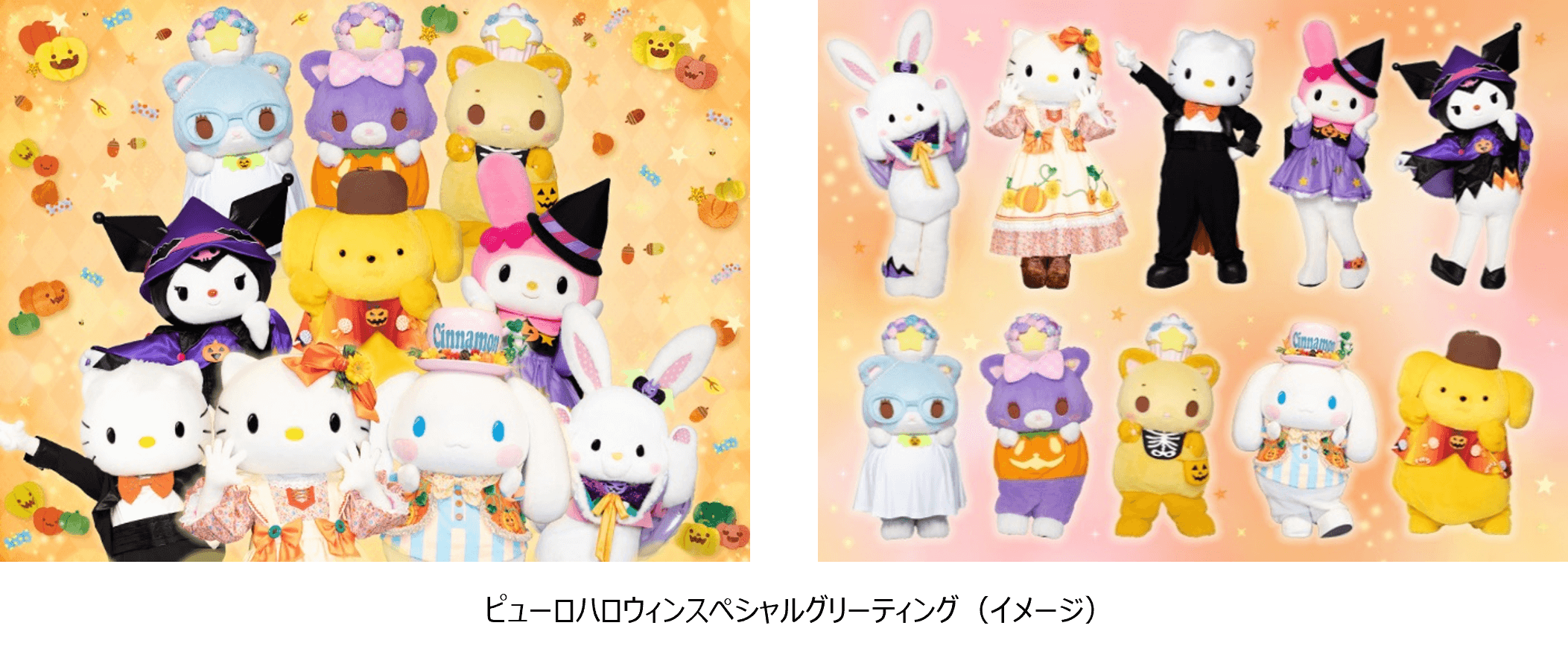 Sanrio Puroland Pumpkin-themed Autumn Halloween Event has now started!