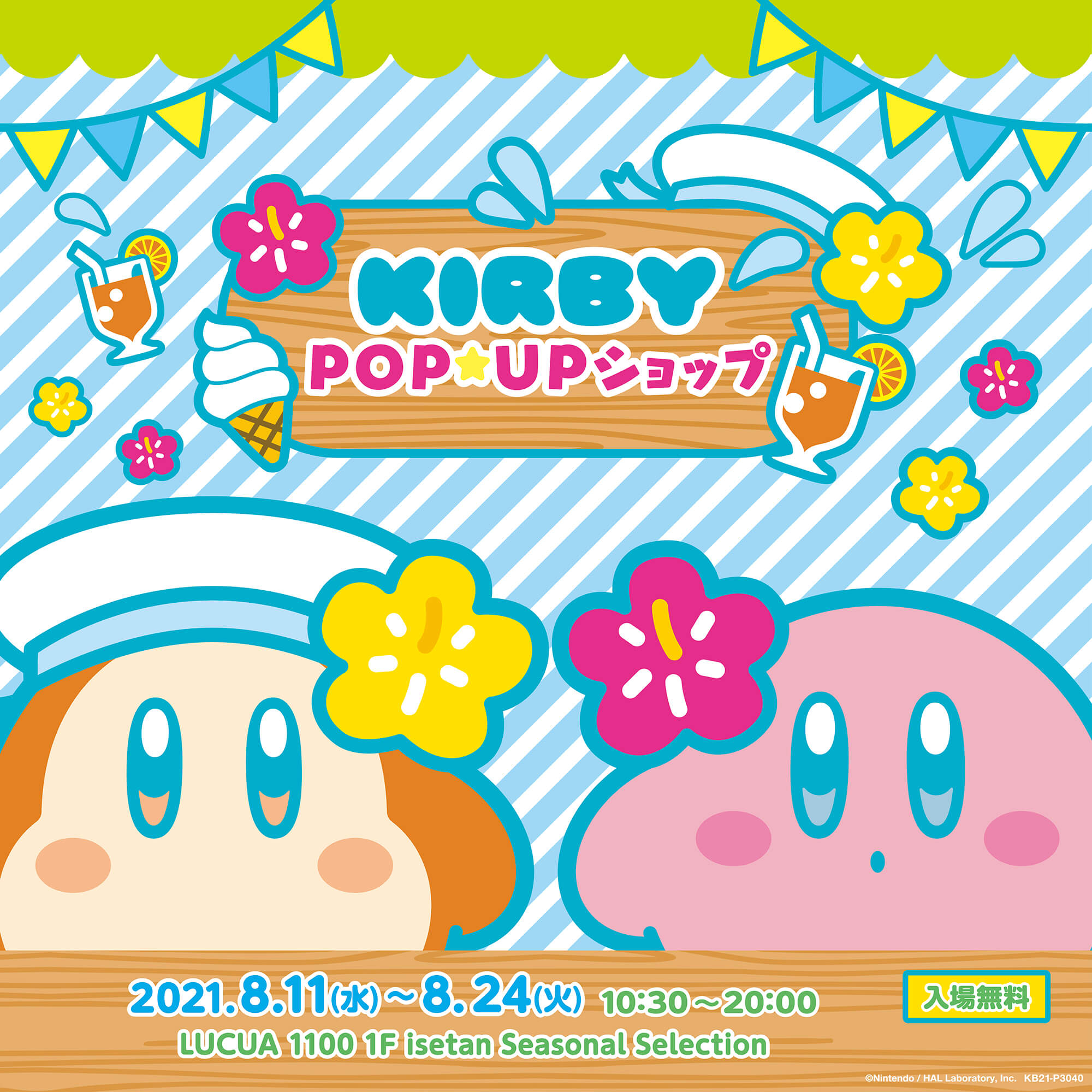 星のカービィ POP☆UPショップ1 (1)