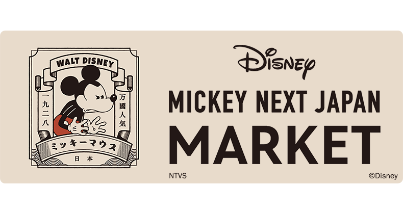 mickey-next-japan-market1